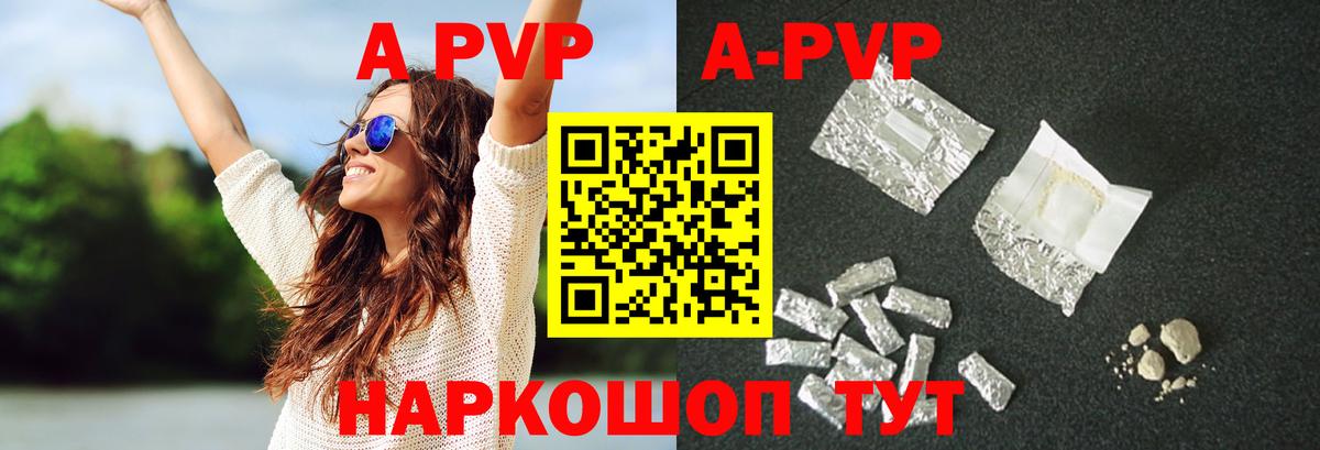 Кубинка  APVP кристаллы  A-PVP кристаллы  цена наркотик  Alpha-PVP мука  Вход с VPN 