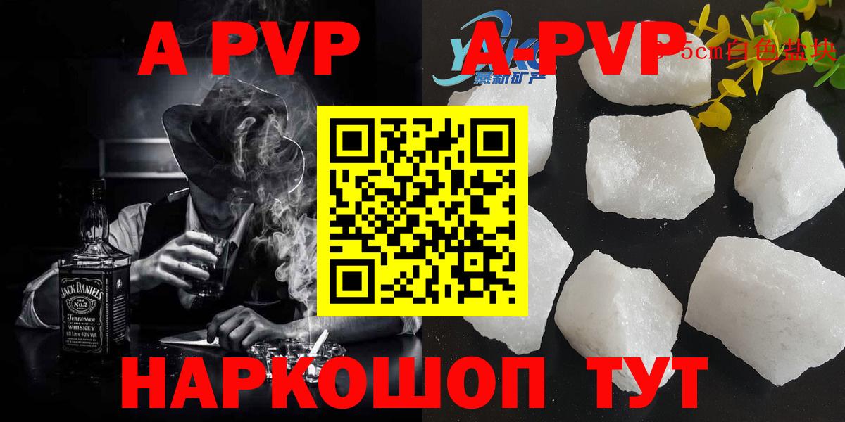 Alpha-PVP Соль Кубинка
