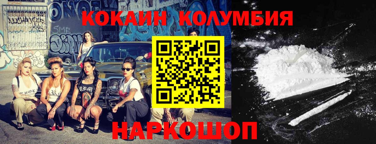 Кокаин Fish Scale Кубинка