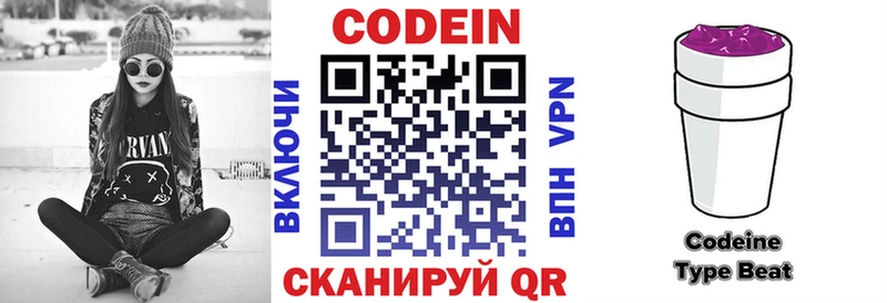 Codein Purple Drank  ссылка на мегу рабочий сайт  Кубинка  как найти наркотики 