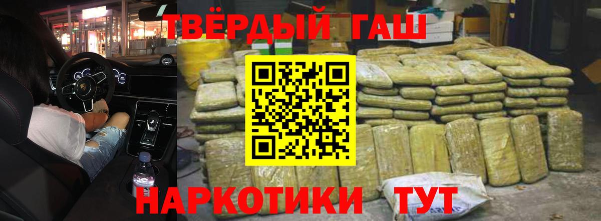 ГАШ hashish  ГАШ  Кубинка  цены наркотик  ГАШИШ гашик  Вход с VPN 