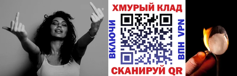 ГЕРОИН хмурый  МЕГА ССЫЛКА  Кубинка 