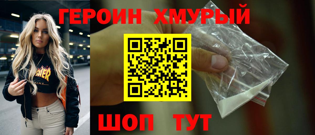 Кубинка  Героин Heroin  Вход с VPN 