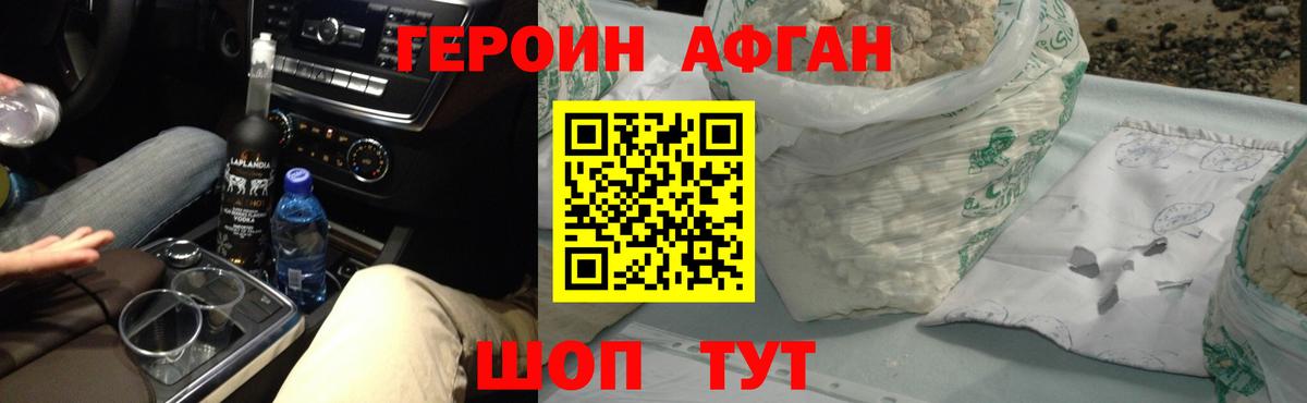 Героин герыч Кубинка
