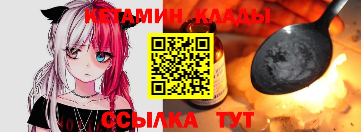 Кубинка  Кетамин ketamine  Кетамин VHQ  Вход с VPN 