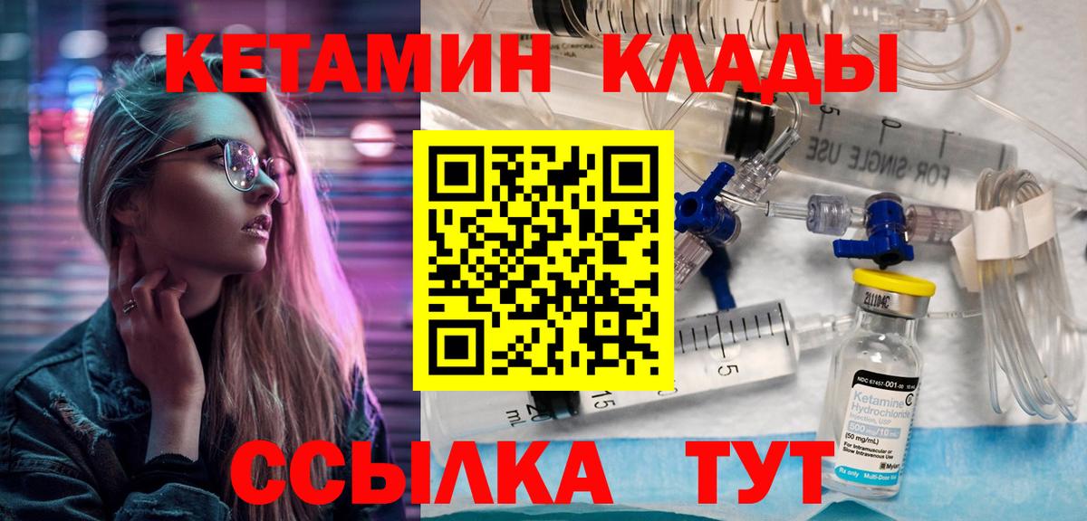 КЕТАМИН VHQ Кубинка