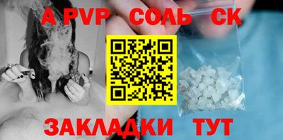 Альфа ПВП Комсомольск-на-Амуре
