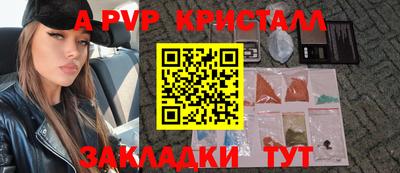 Альфа ПВП Комсомольск-на-Амуре