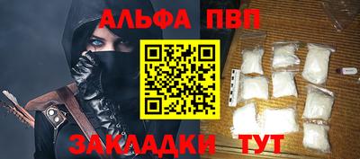Альфа ПВП Комсомольск-на-Амуре