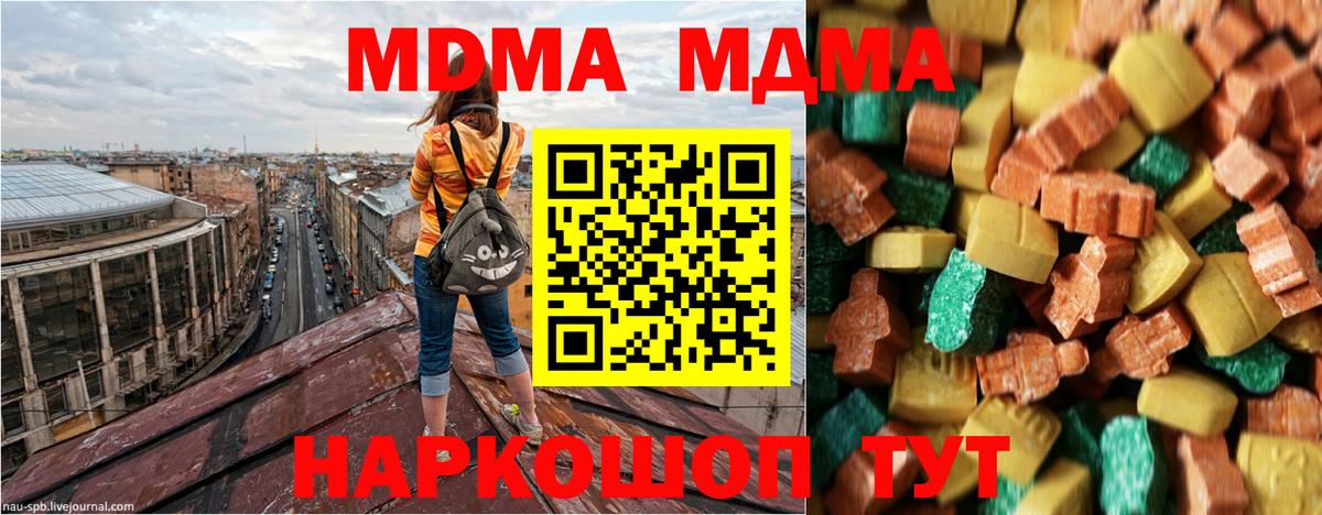 MDMA молли Кубинка