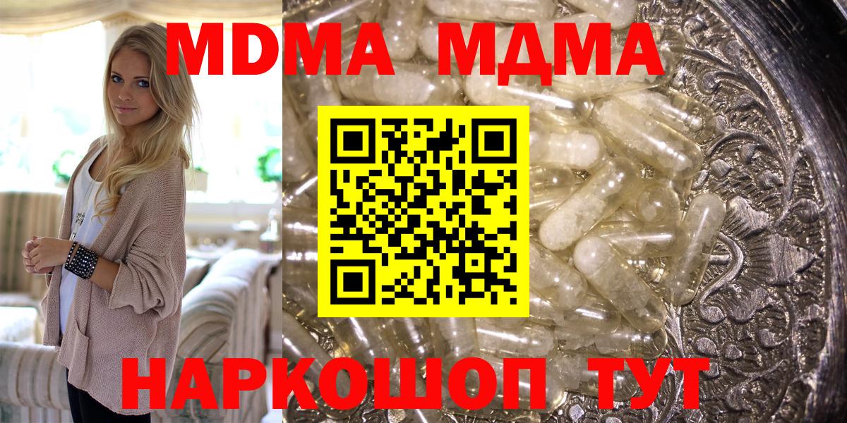 Кубинка  MDMA VHQ  MDMA молли  Вход с VPN 