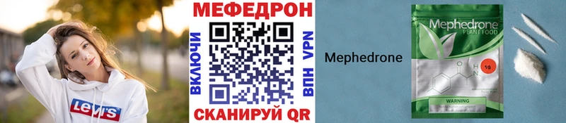 МЯУ-МЯУ кристаллы Кубинка