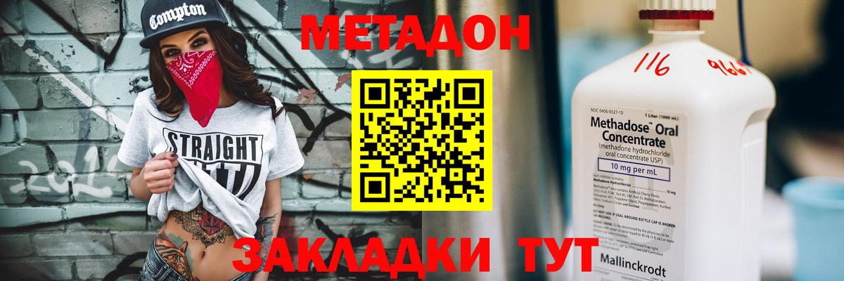 МЕТАДОН мёд  Метадон мёд  Кубинка  Вход с VPN 