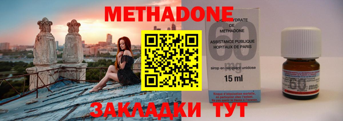 МЕТАДОН белоснежный Кубинка
