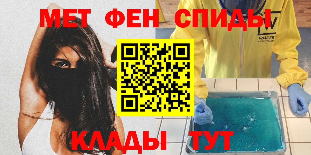 МЕТАМФЕТАМИН Methamphetamine Кубинка