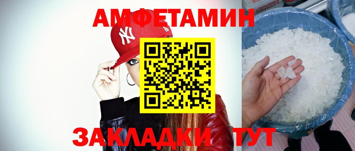 МЕТАМФЕТАМИН винт  Вход с VPN  Кубинка 