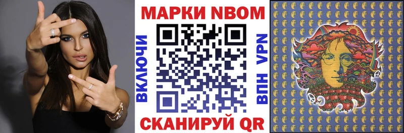 Наркотические марки 1,8мг  Кубинка 