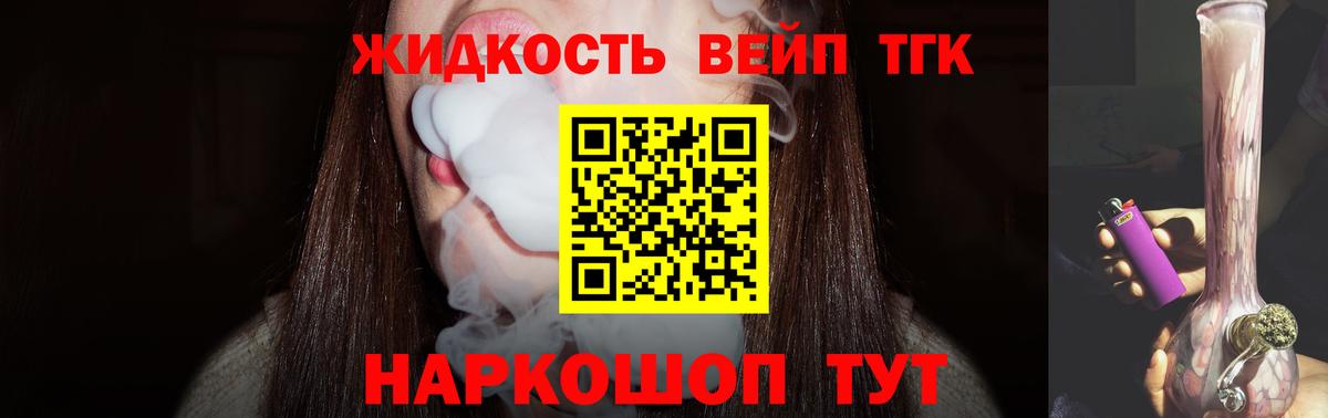 ТГК гашишное масло  ТГК концентрат  Кубинка  Вход с VPN 