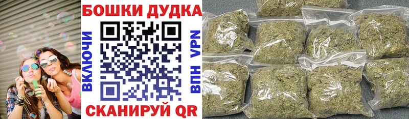 дарнет шоп  Кубинка  Бошки марихуана White Widow 
