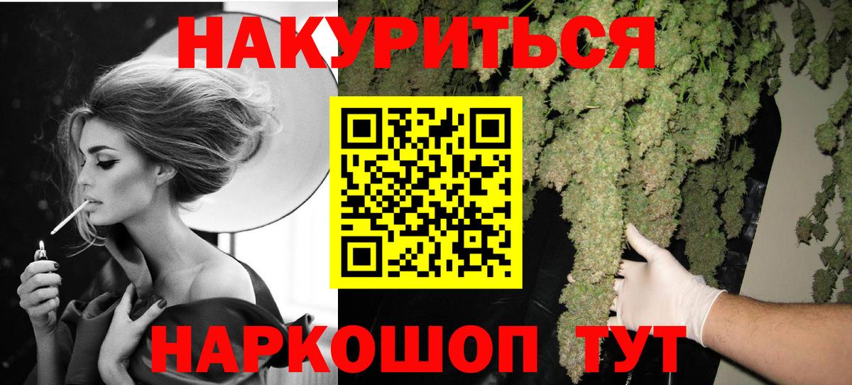 Канабис марихуана  Вход с VPN  Конопля гибрид  Кубинка  МАРИХУАНА OG Kush  Бошки марихуана White Widow 